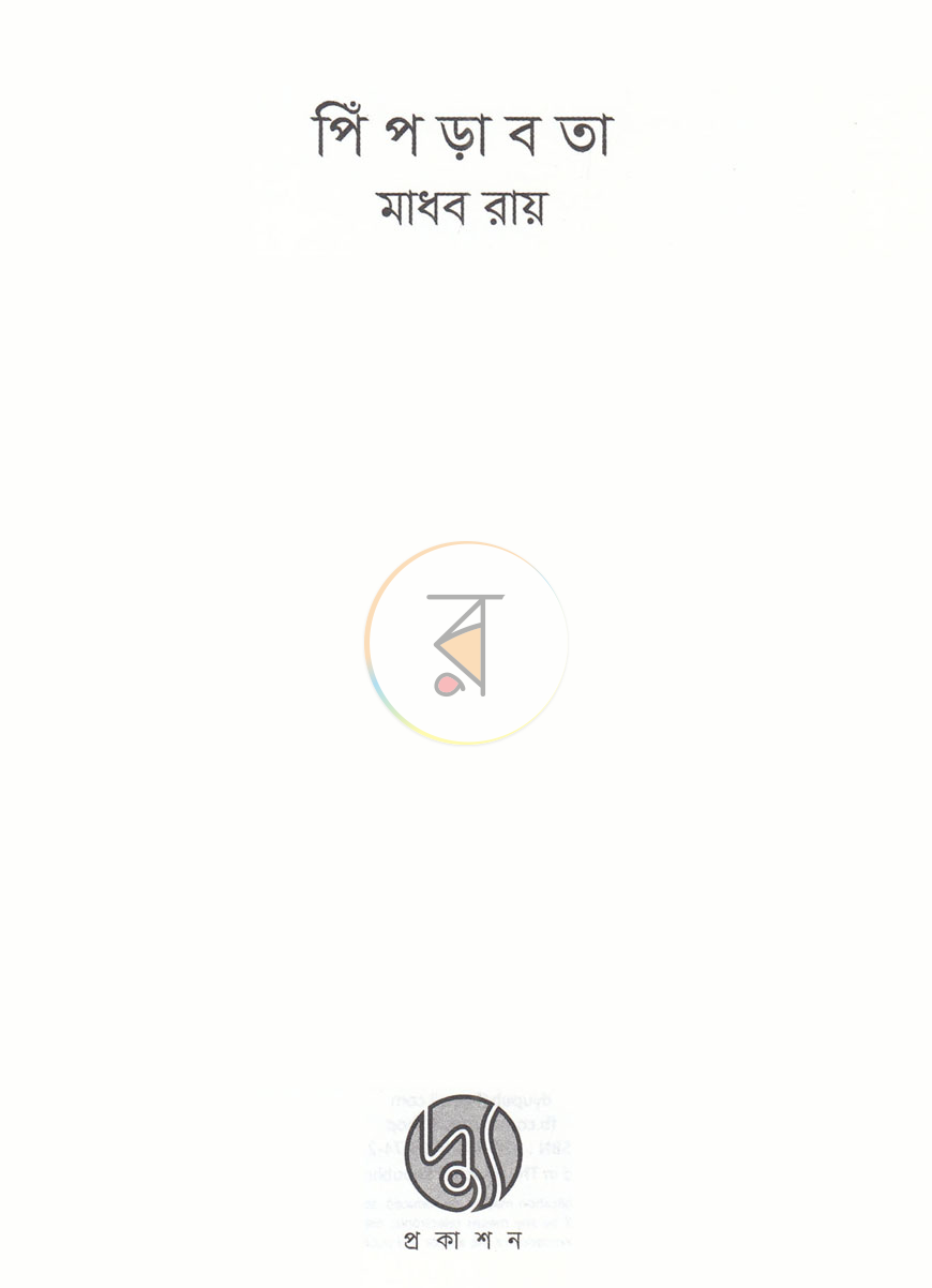 পাতা 1