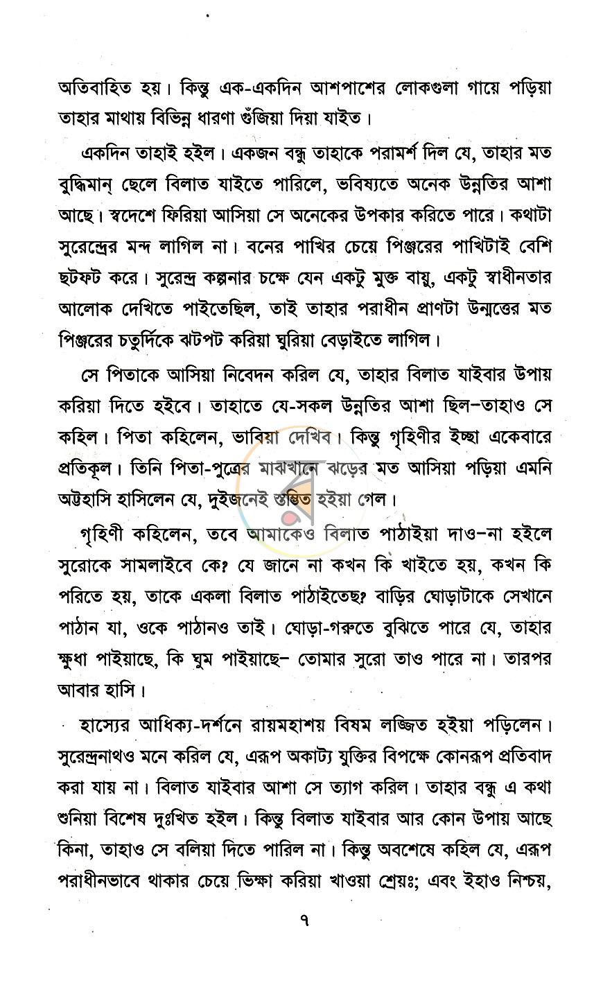 পাতা 4