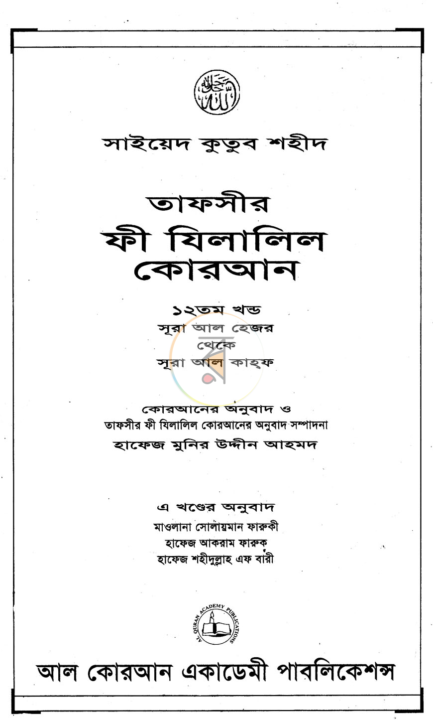 পাতা 1