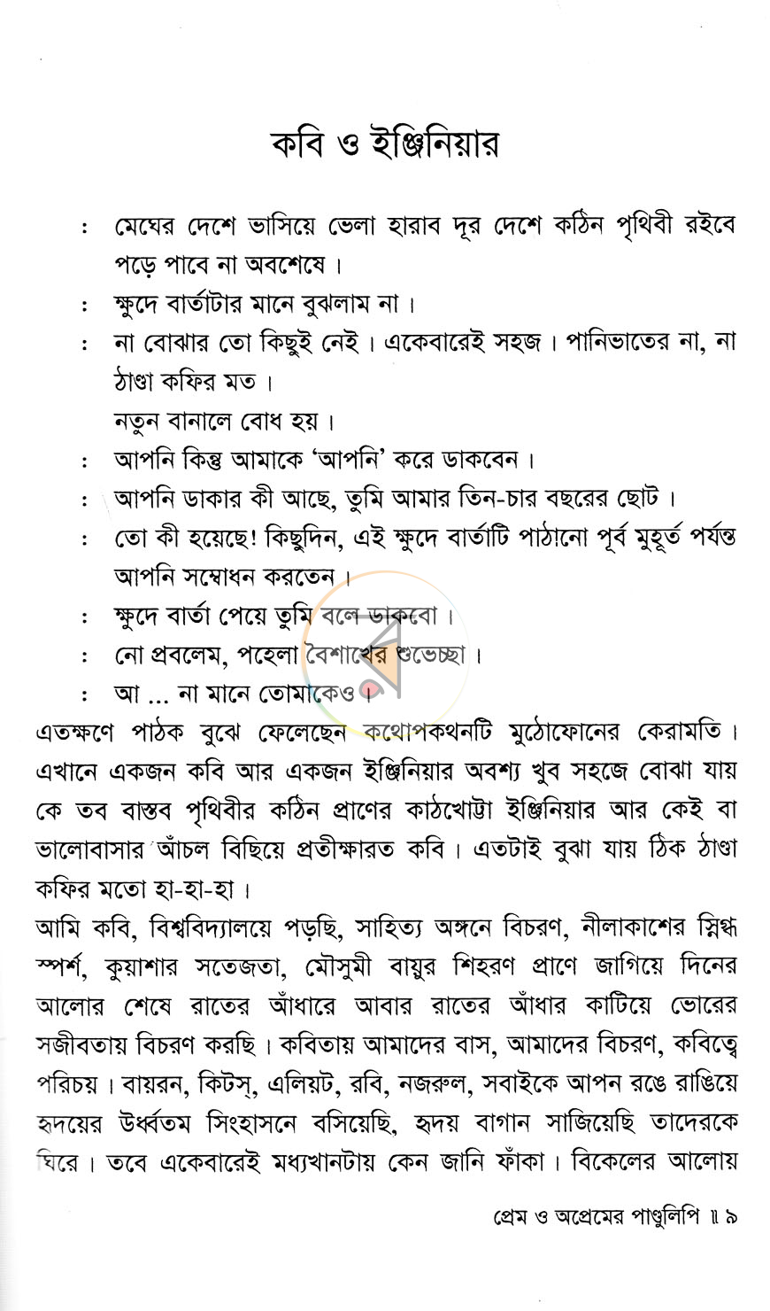 পাতা 4