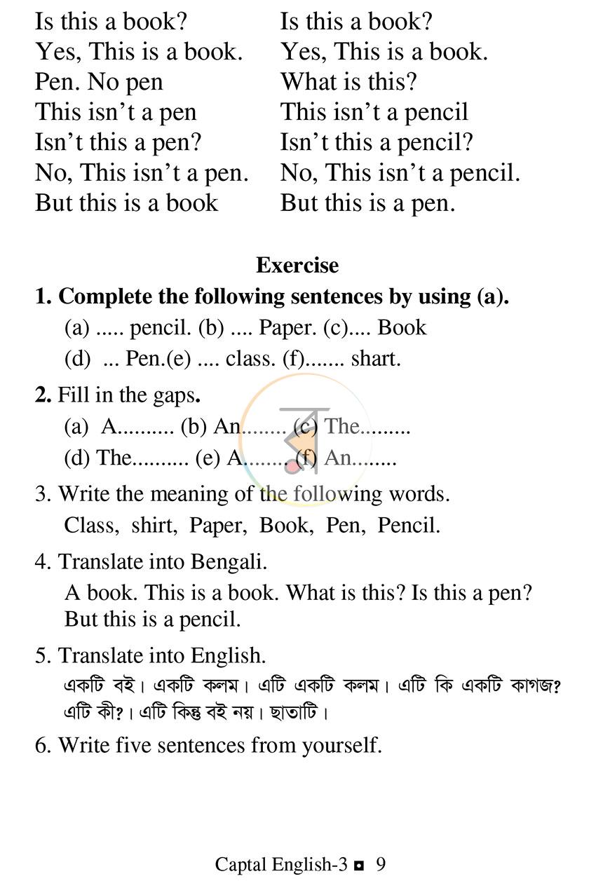 পাতা 8