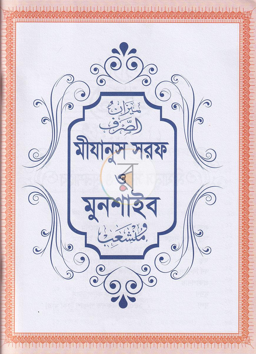 পাতা 1