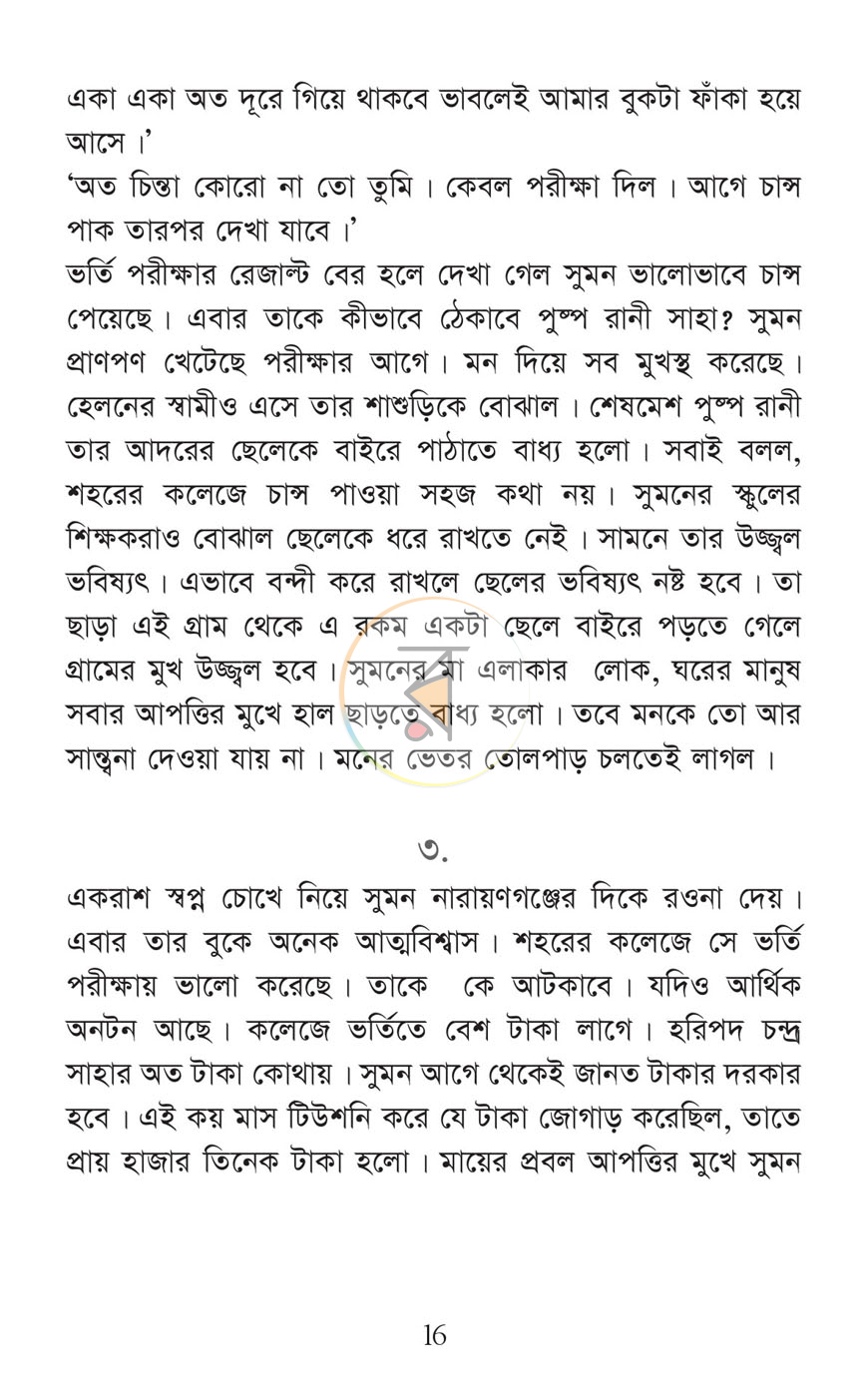 পাতা 11