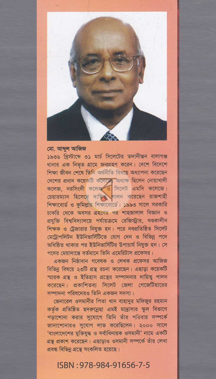 পাতা 13