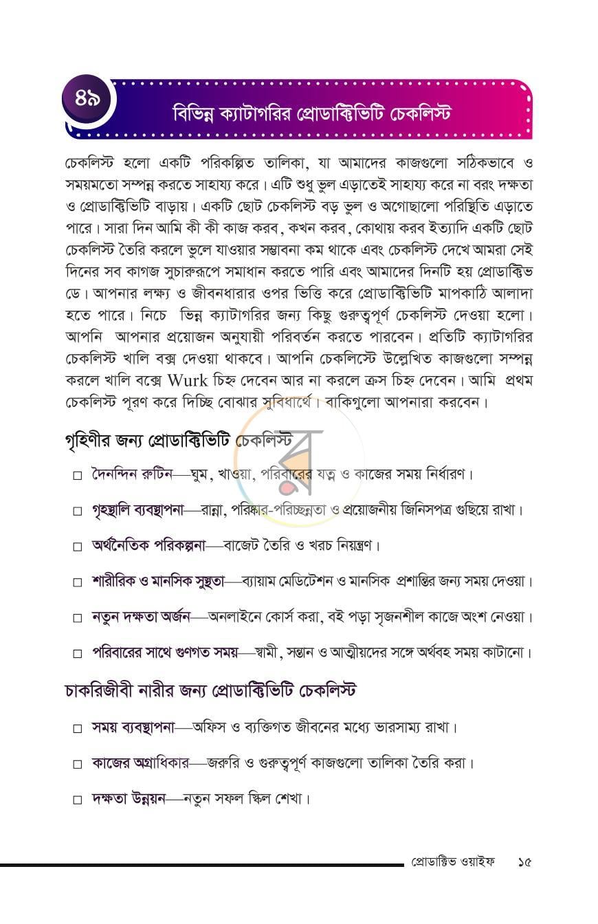 পাতা 15