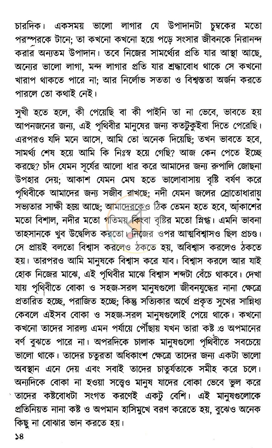 পাতা 9