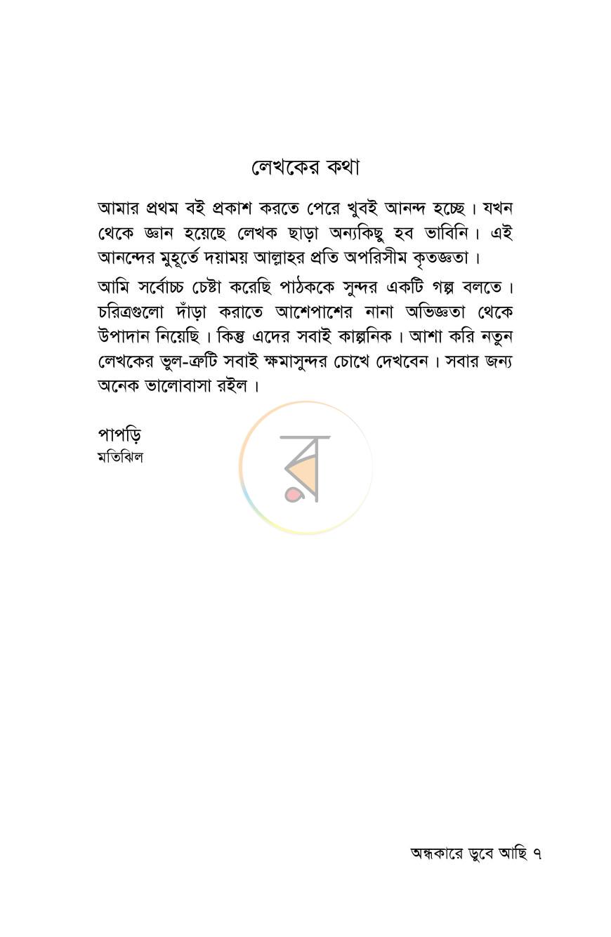 পাতা 2