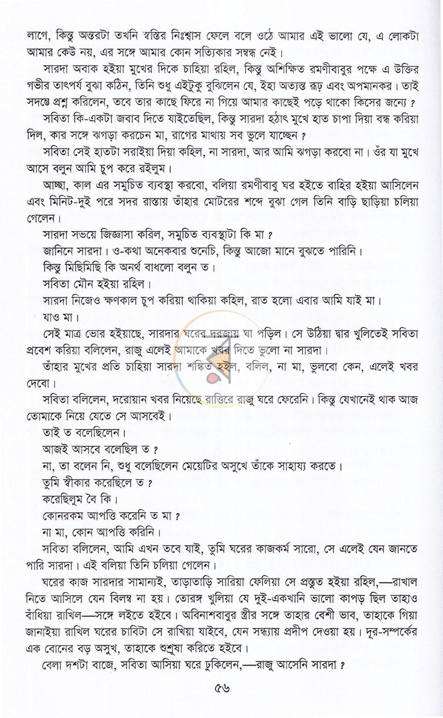 পাতা 14