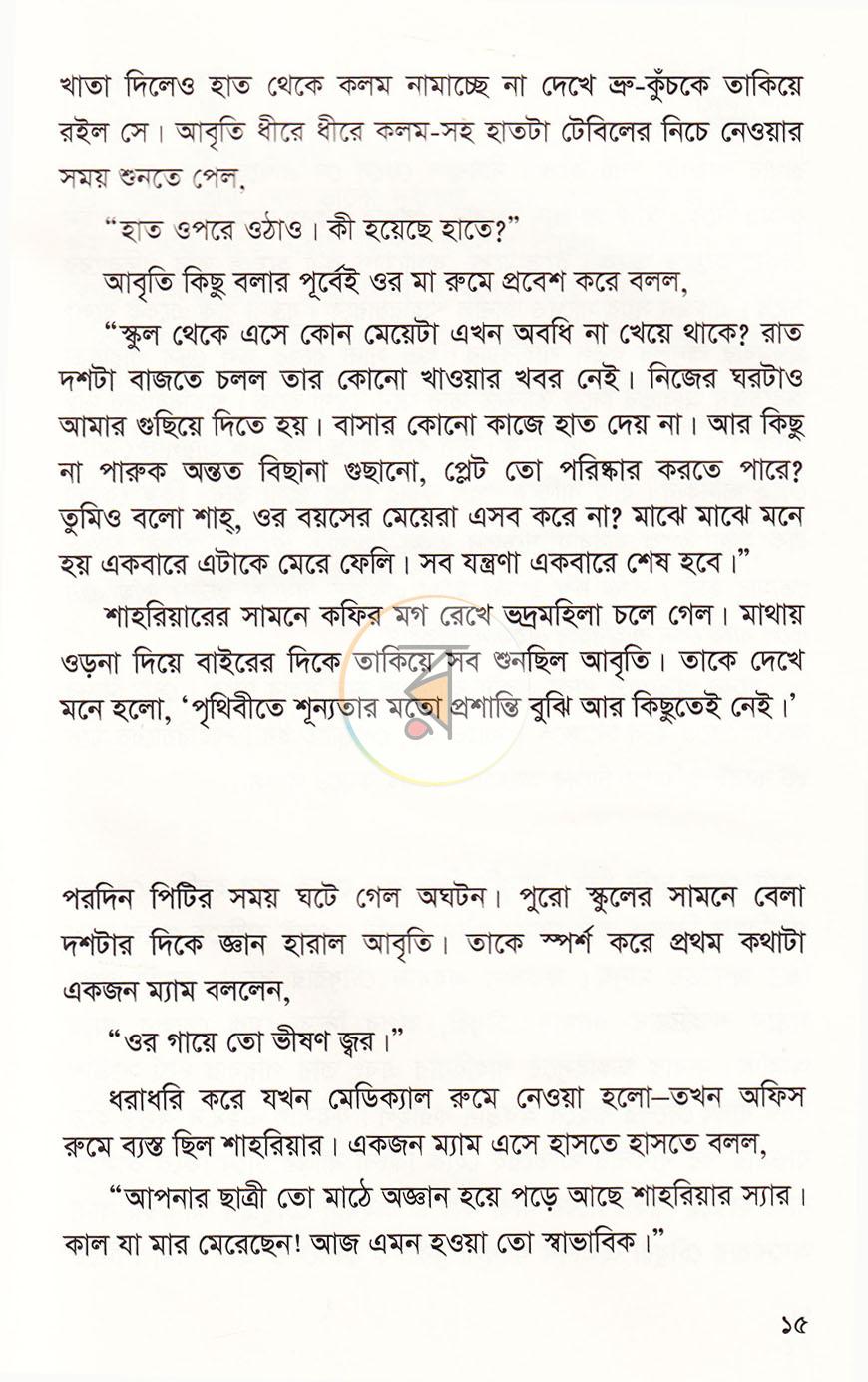 পাতা 9