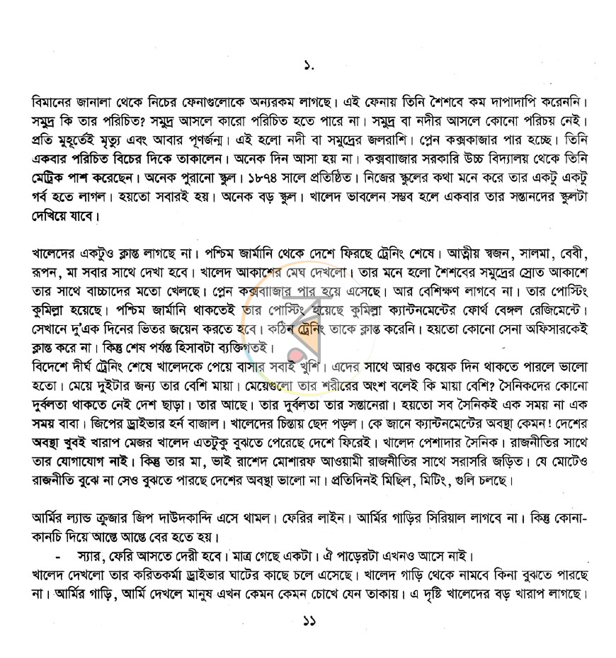 পাতা 4
