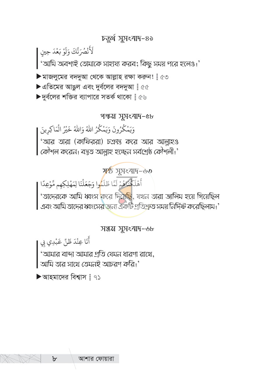 পাতা 4