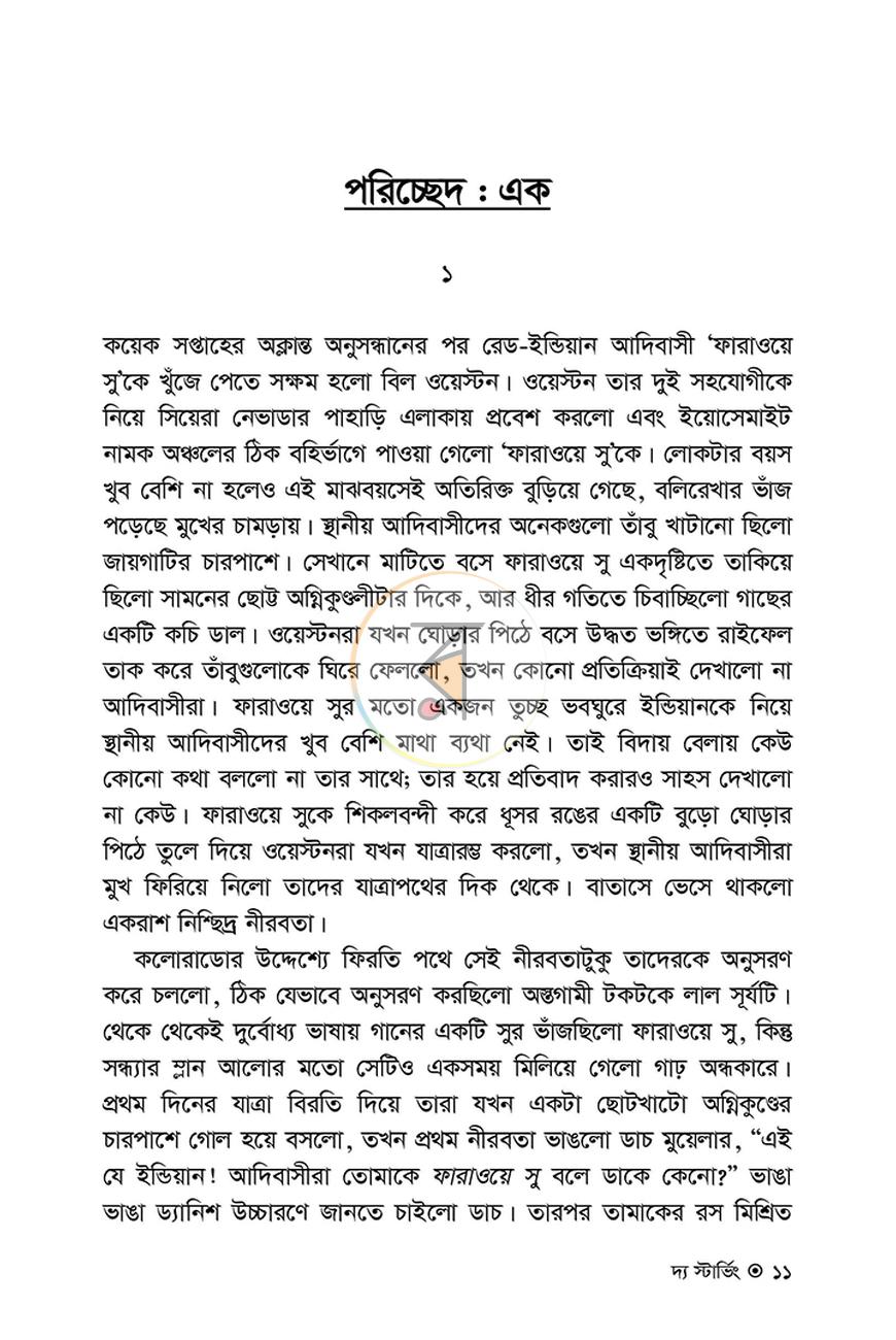 পাতা 9