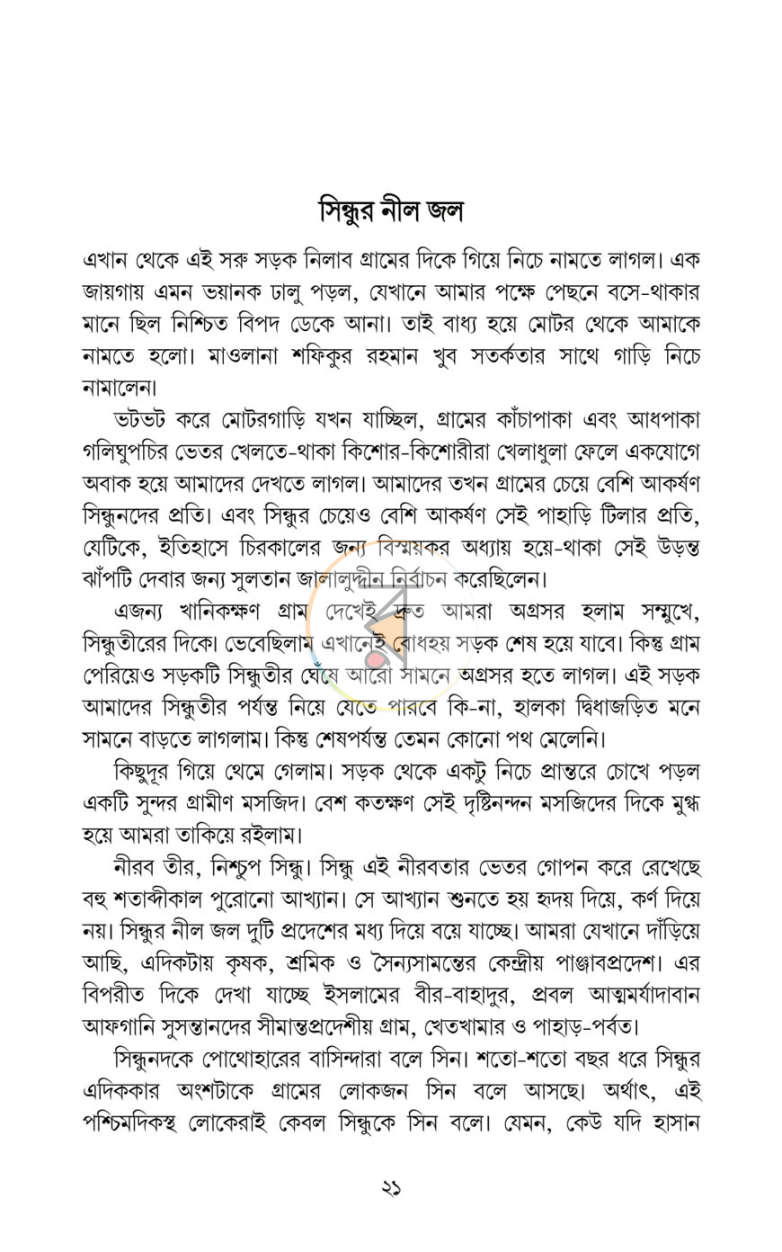 পাতা 11