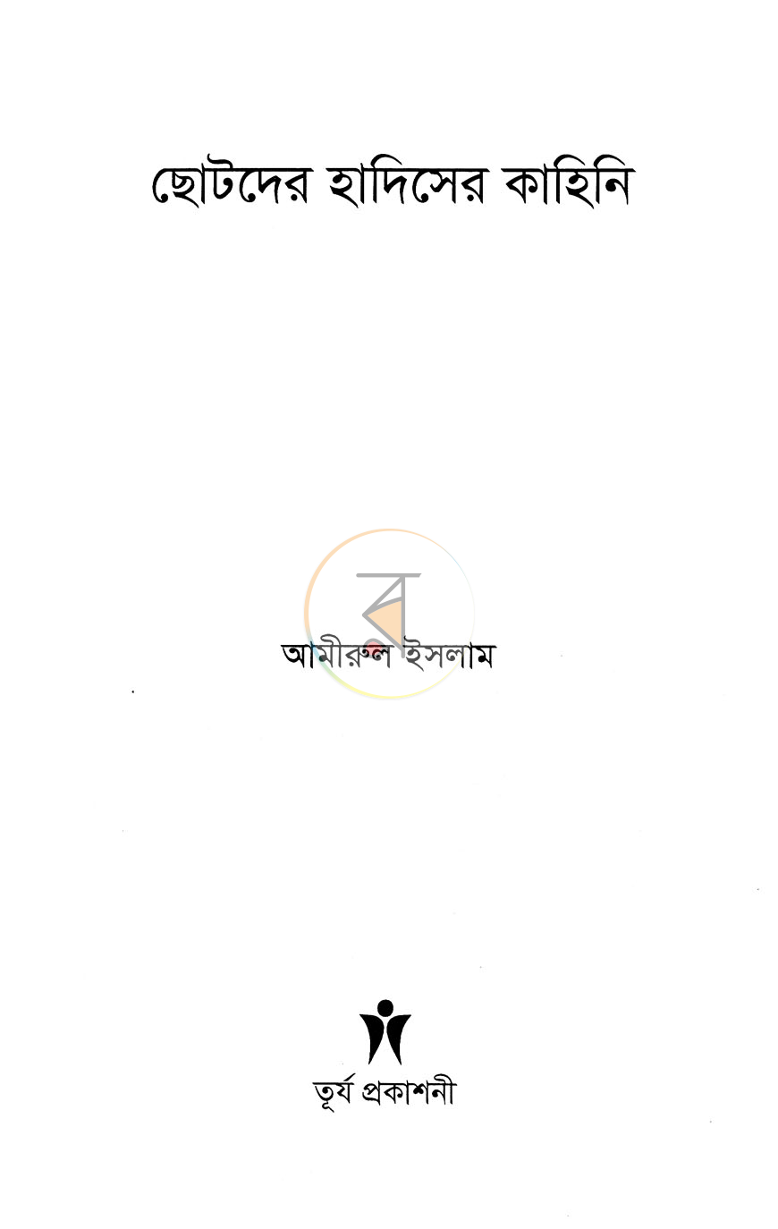 পাতা 2