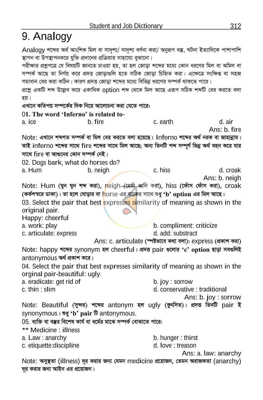 পাতা 15