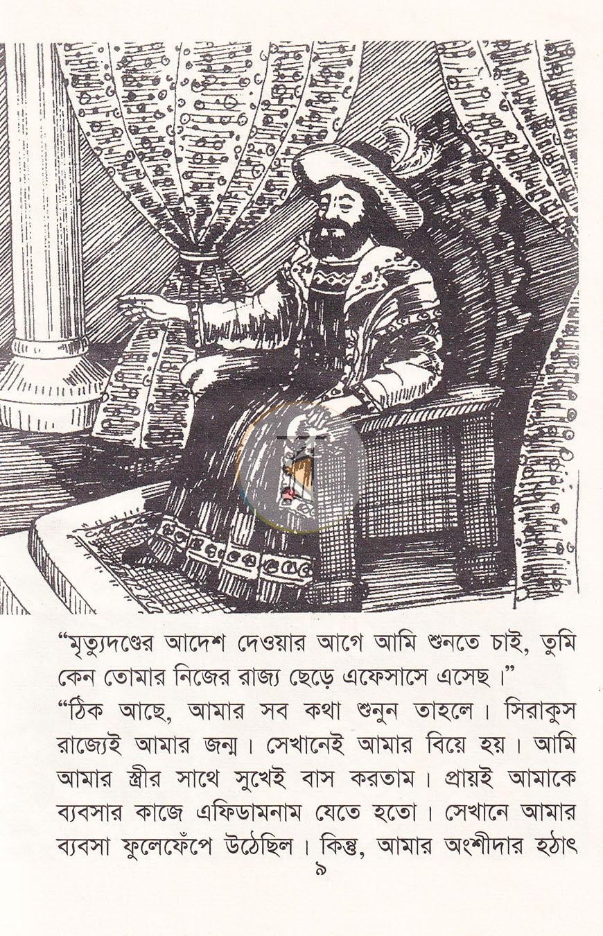 পাতা 5