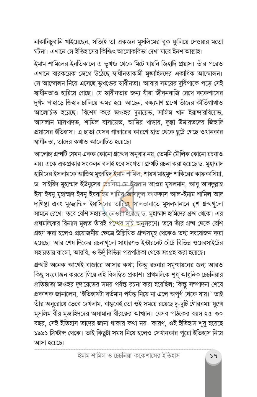 পাতা 16