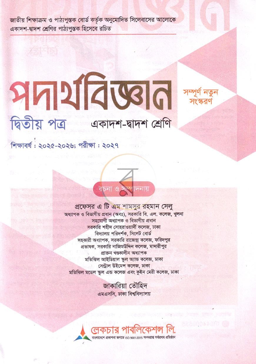 পাতা 1