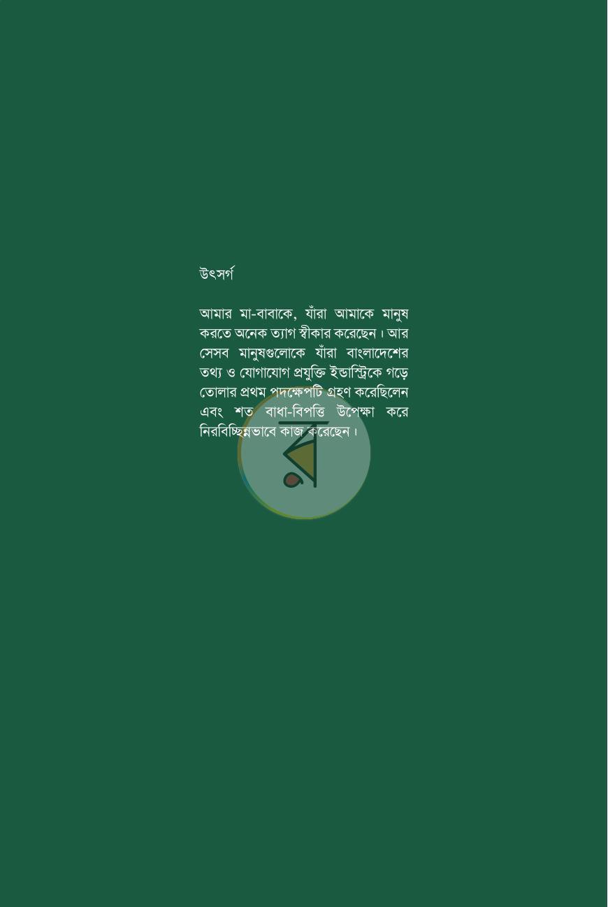 পাতা 2