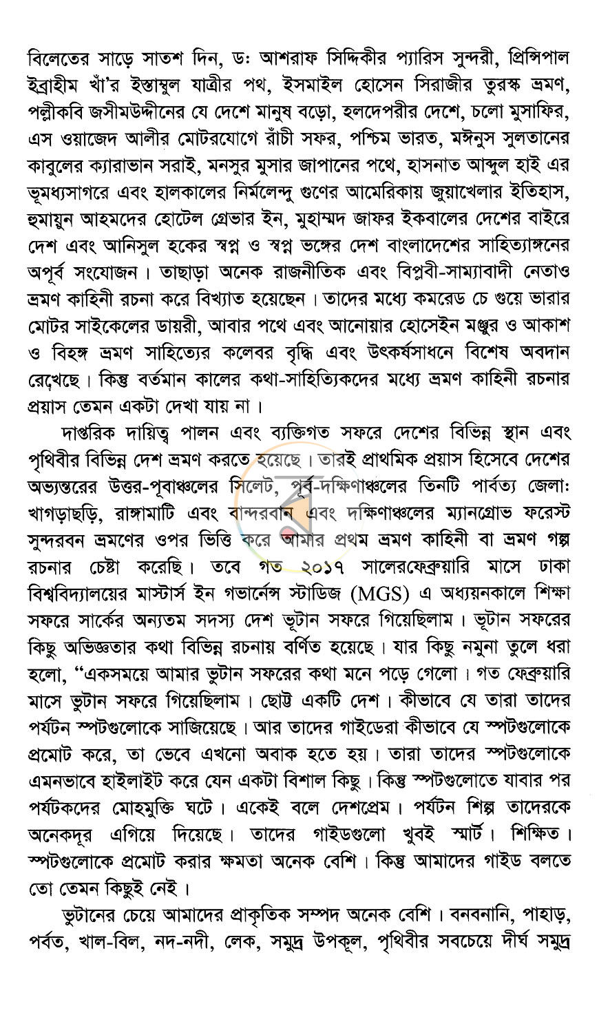 পাতা 4