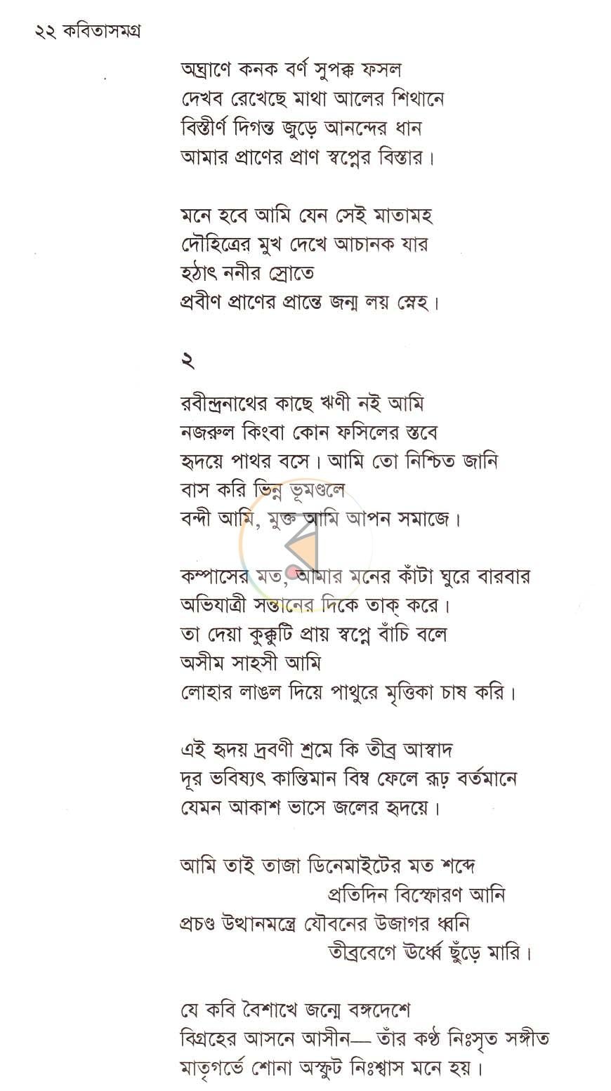 পাতা 7
