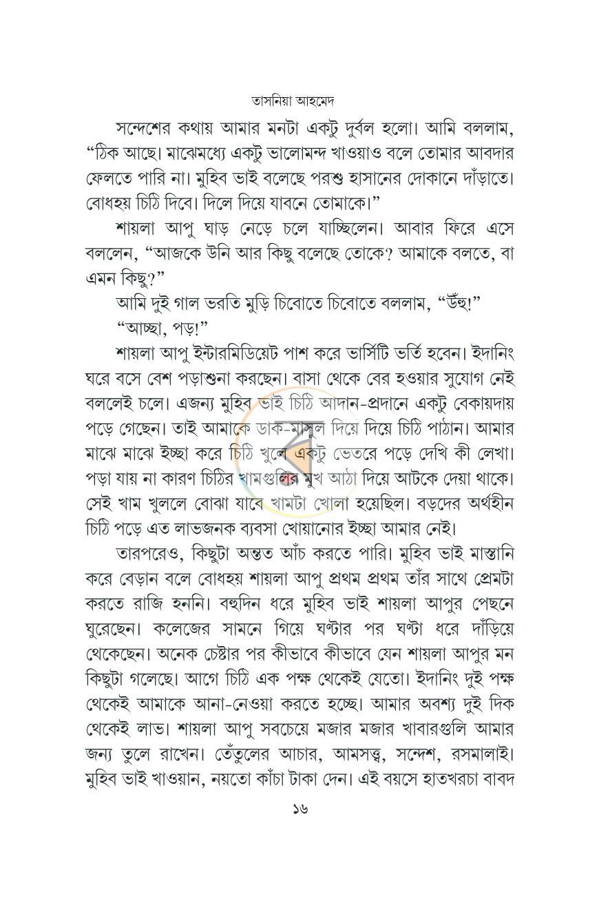 পাতা 14