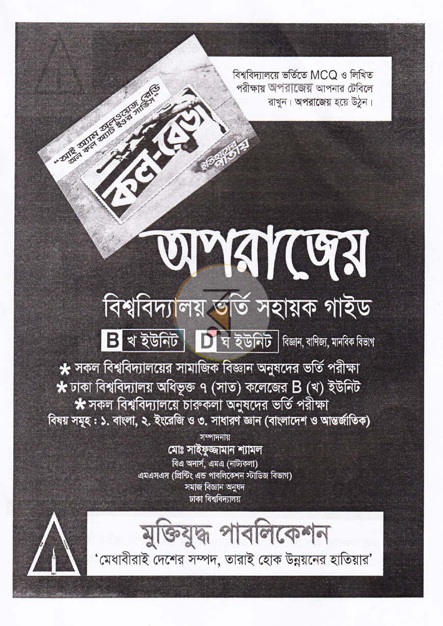 পাতা 1