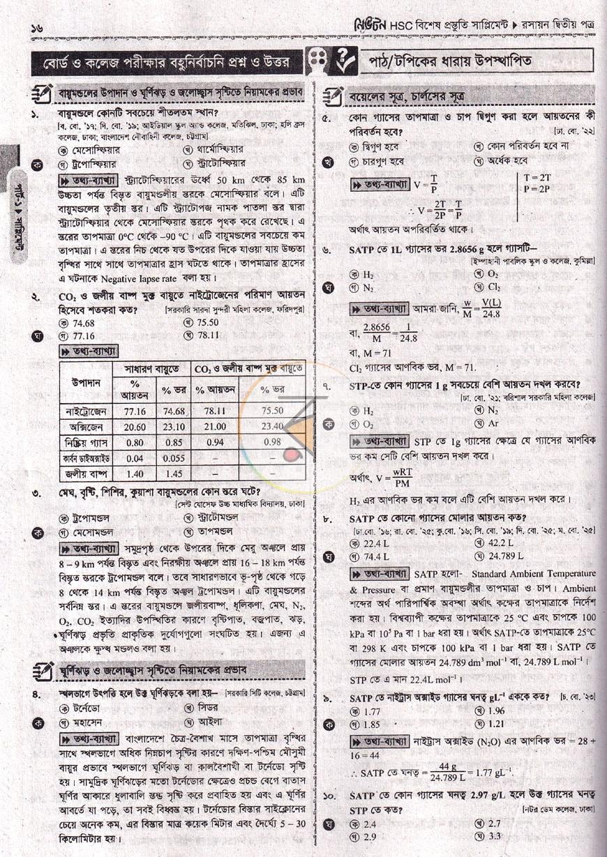 পাতা 7