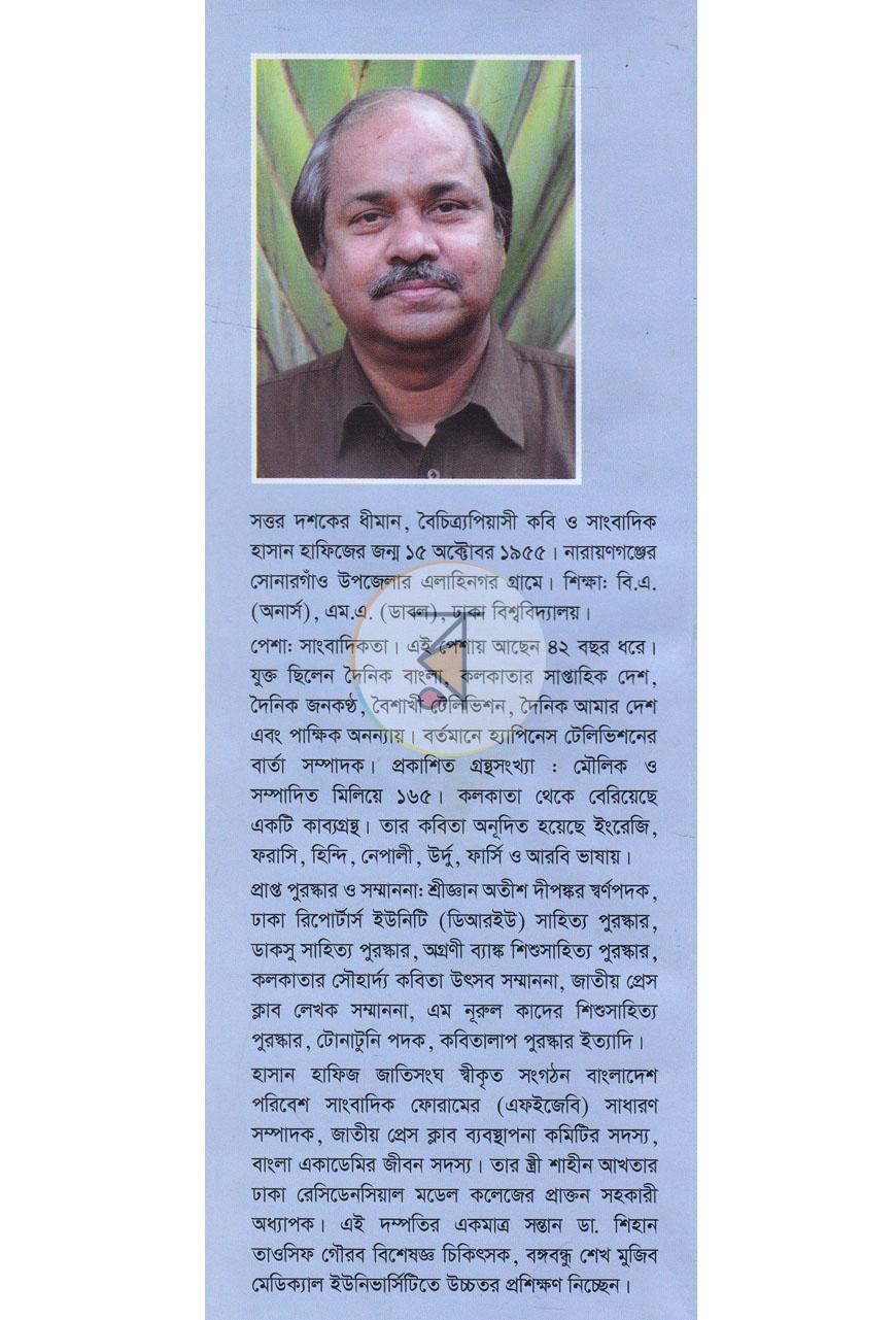 পাতা 12
