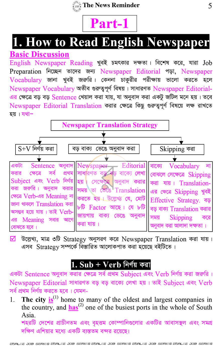 পাতা 5
