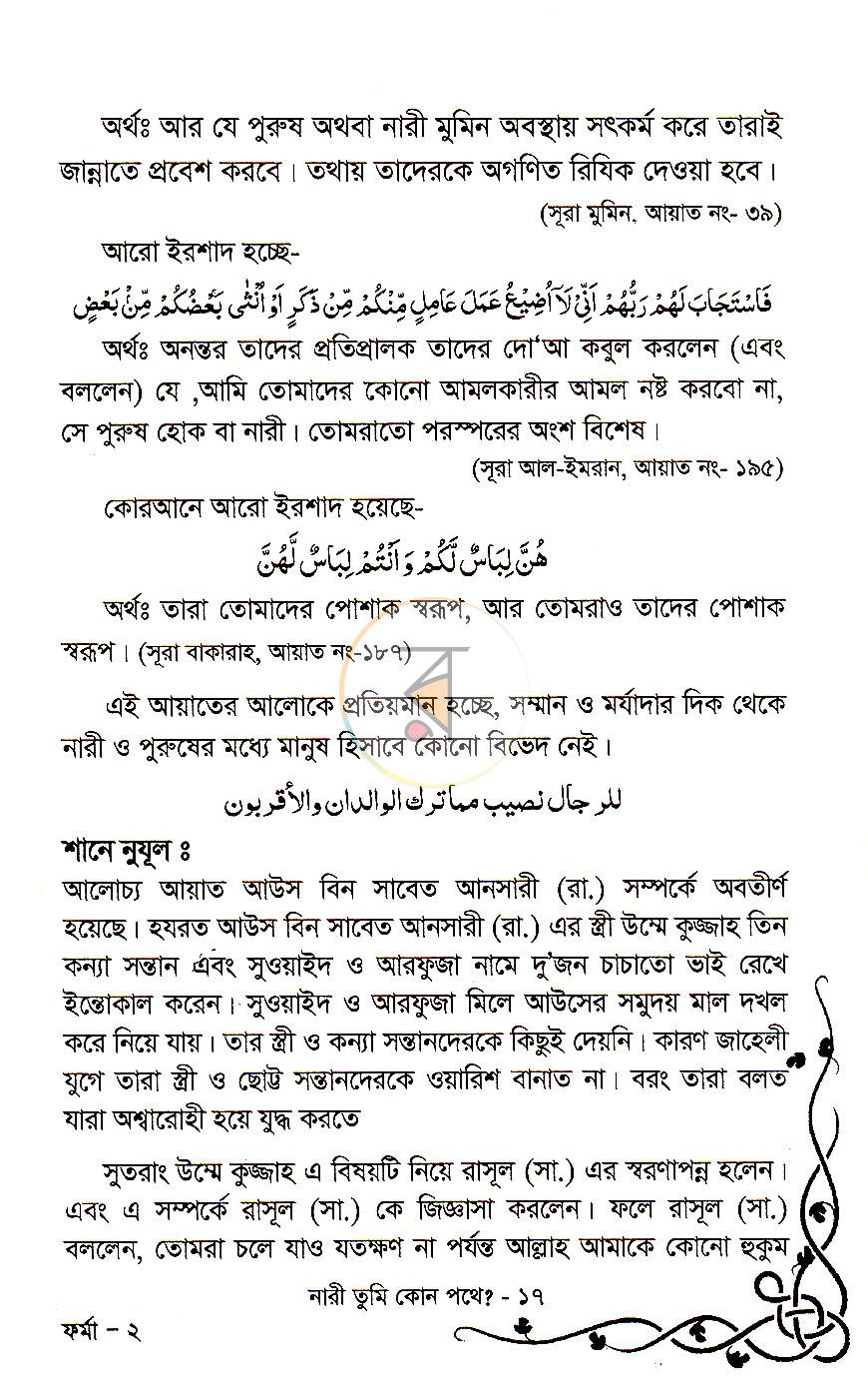 পাতা 8