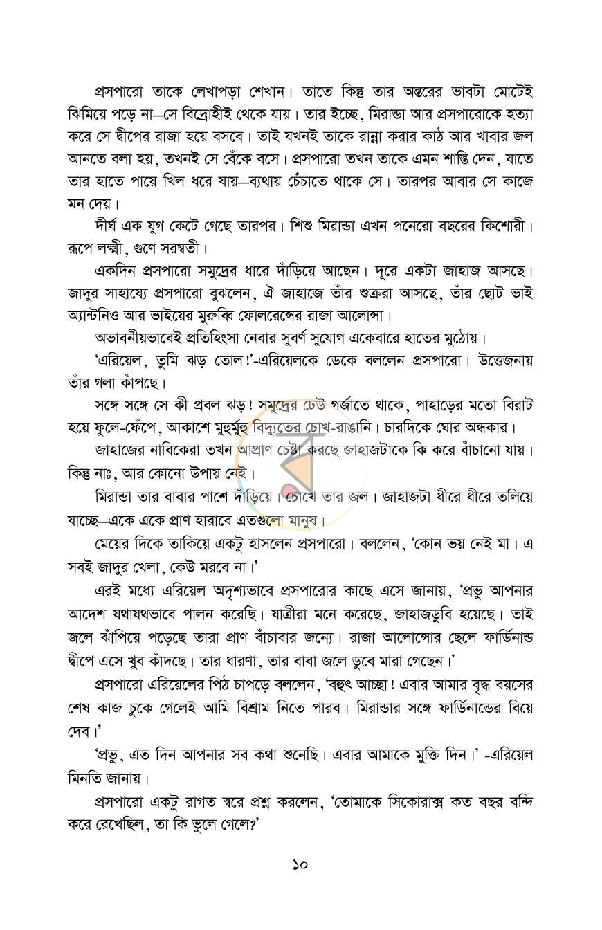পাতা 6