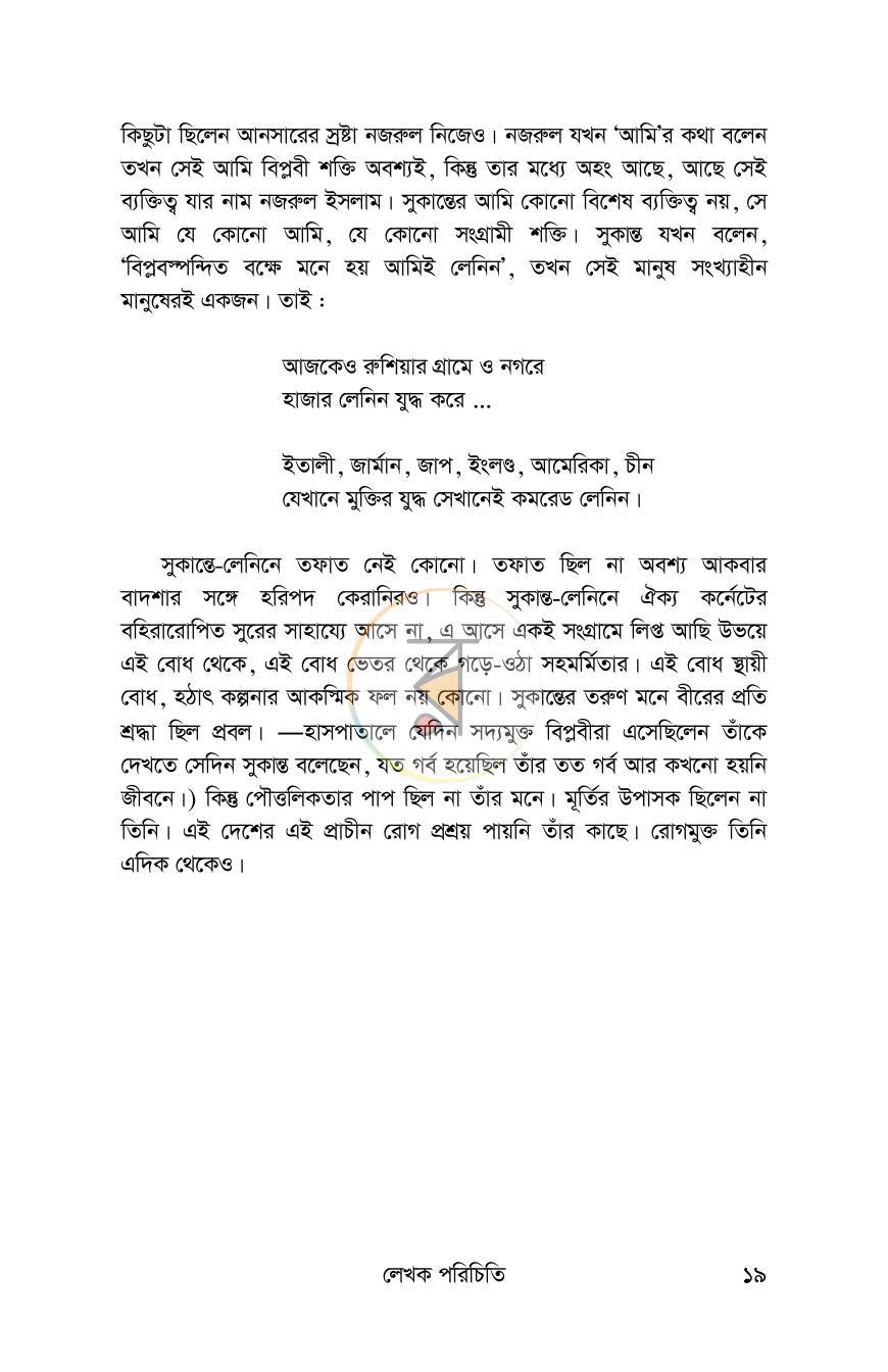 পাতা 19