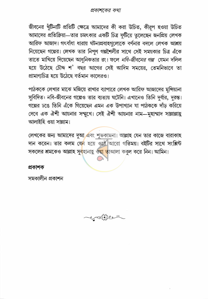 পাতা 5