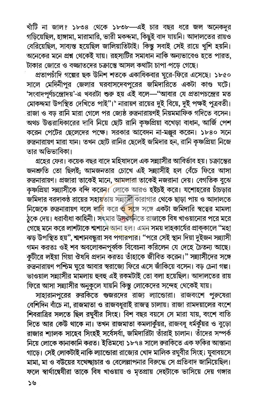 পাতা 10