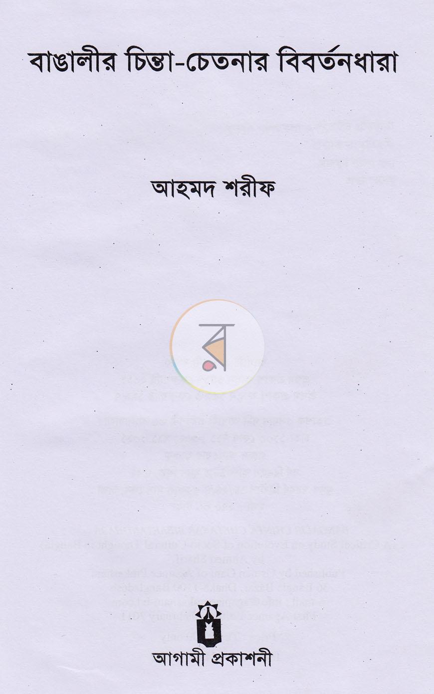 পাতা 2