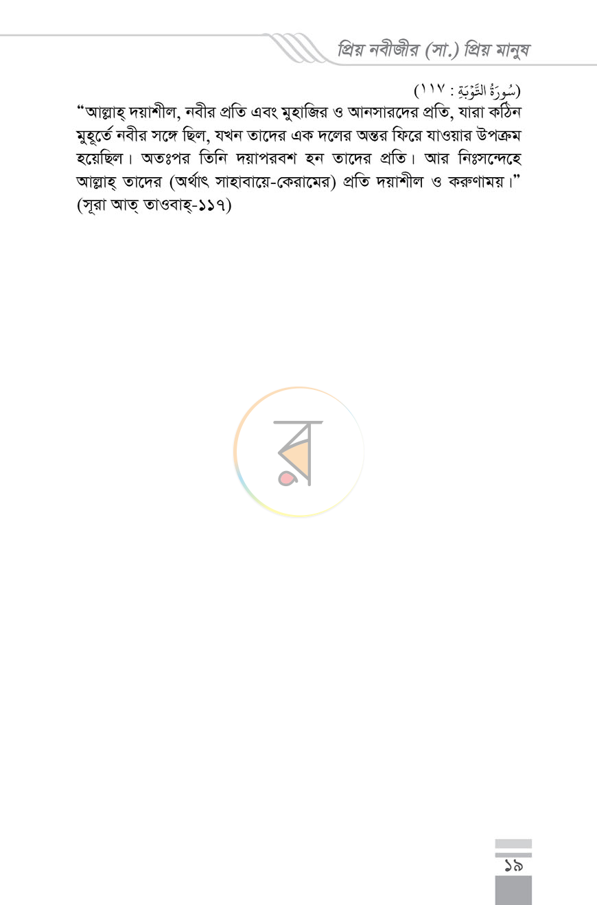 পাতা 13
