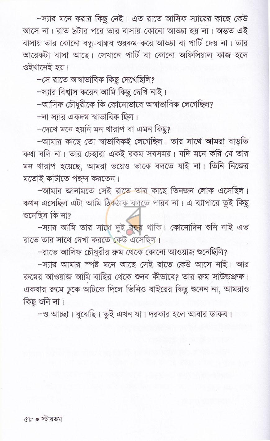 পাতা 10