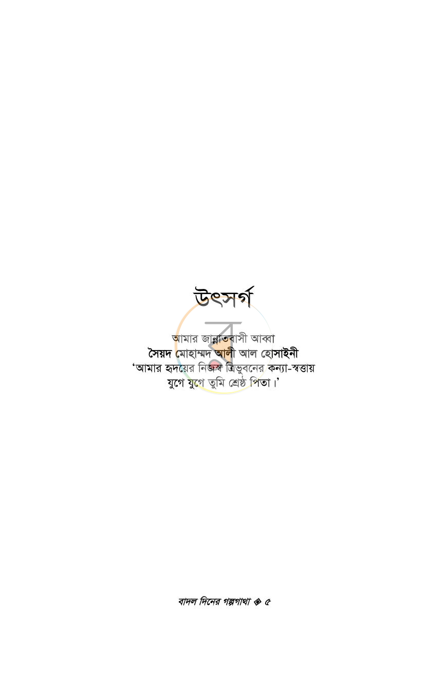 পাতা 2