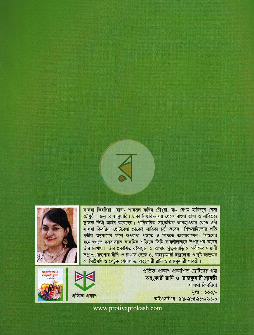পাতা 6