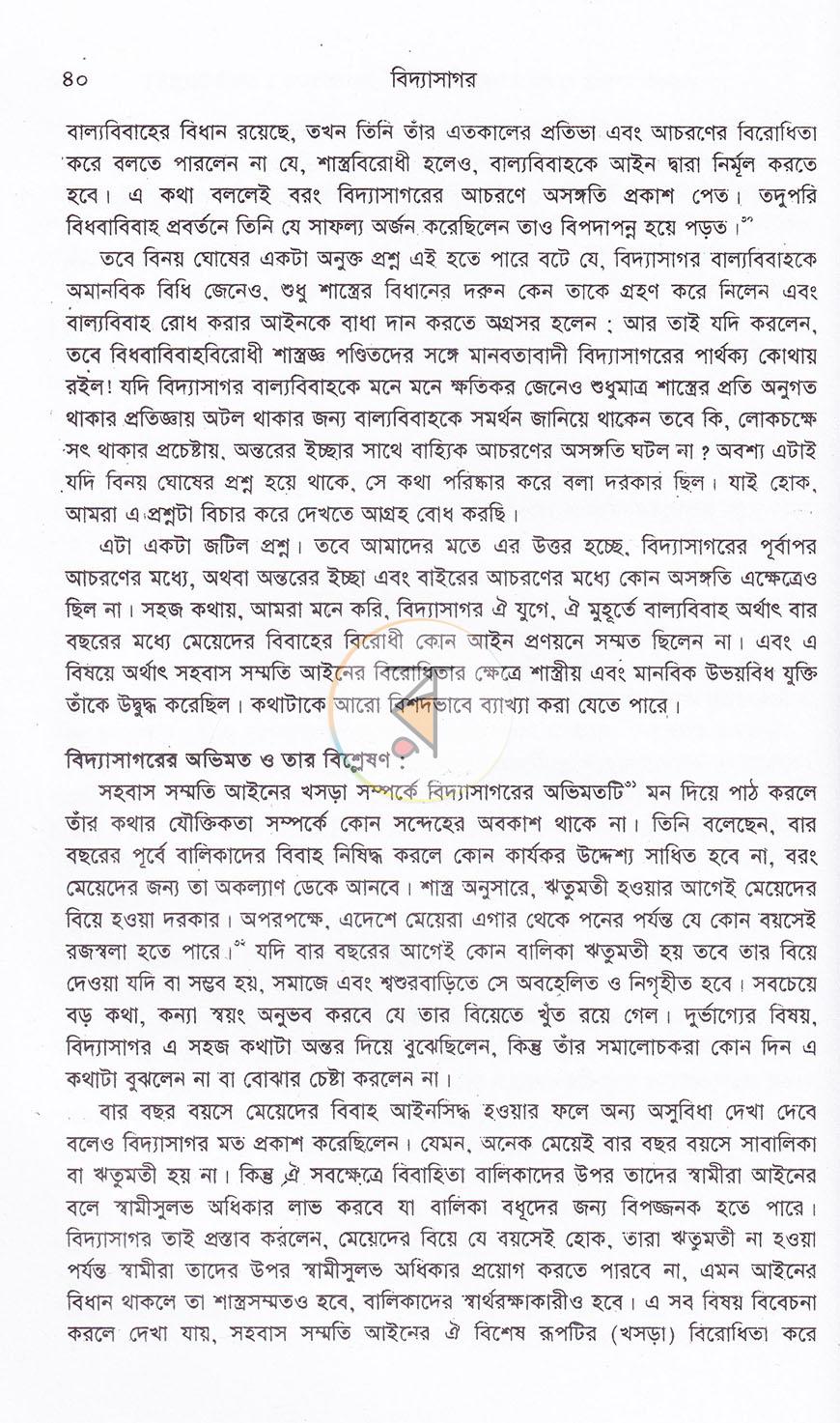পাতা 13