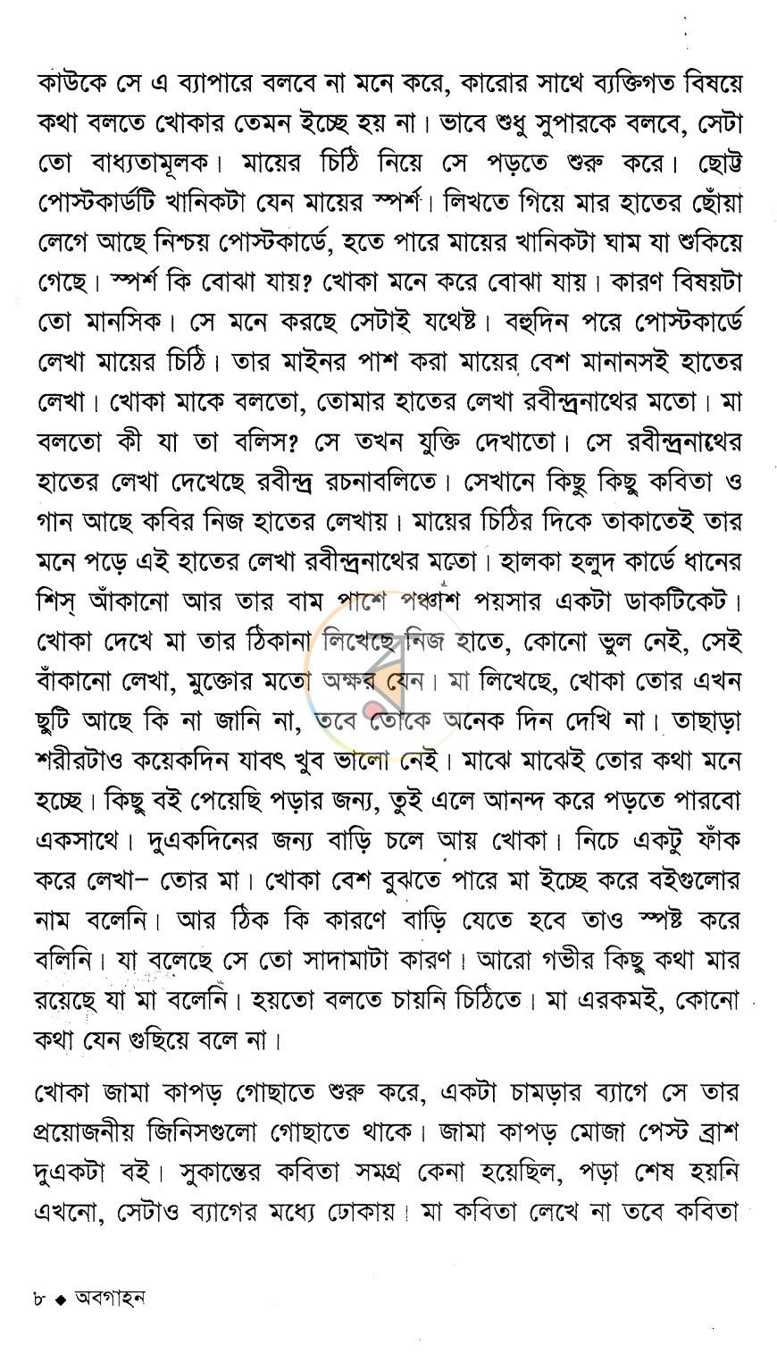 পাতা 4