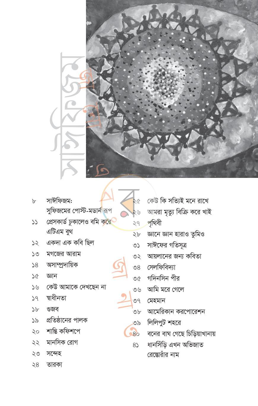 পাতা 5