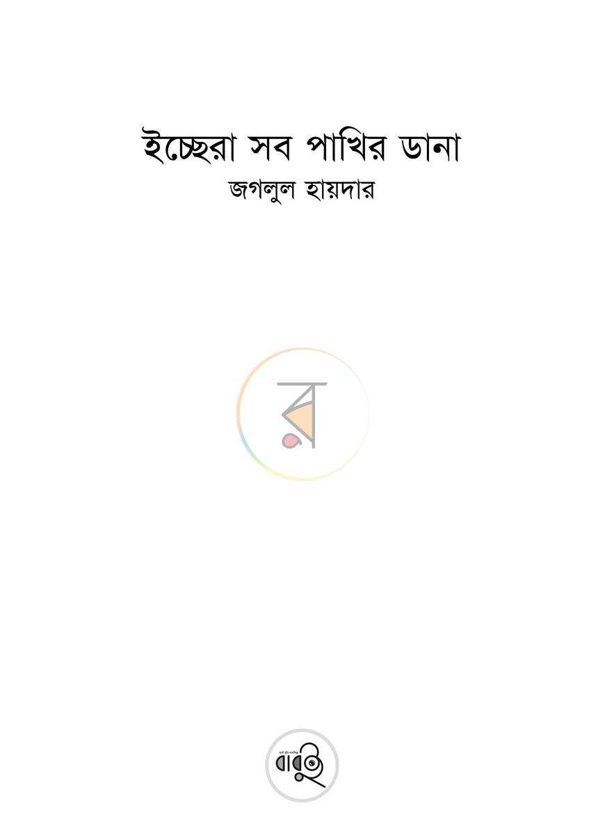 পাতা 1