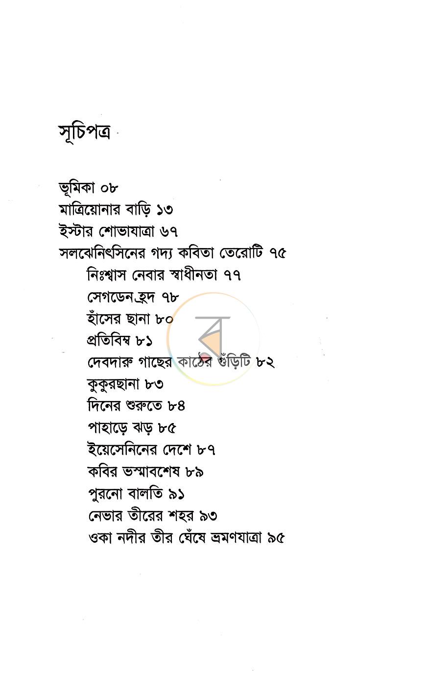 পাতা 2