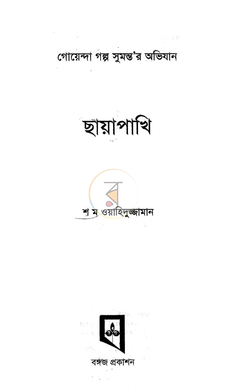 পাতা 1