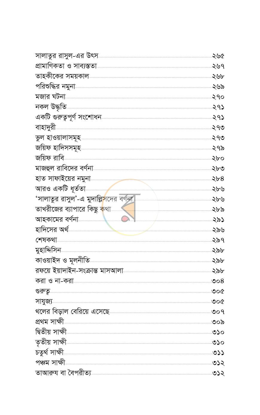 পাতা 33