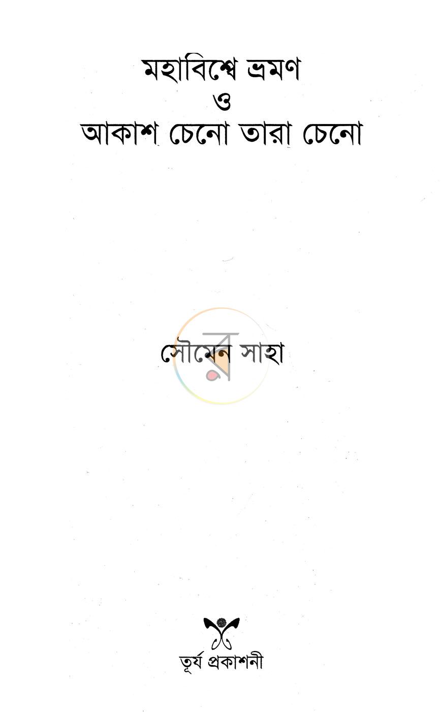 পাতা 1