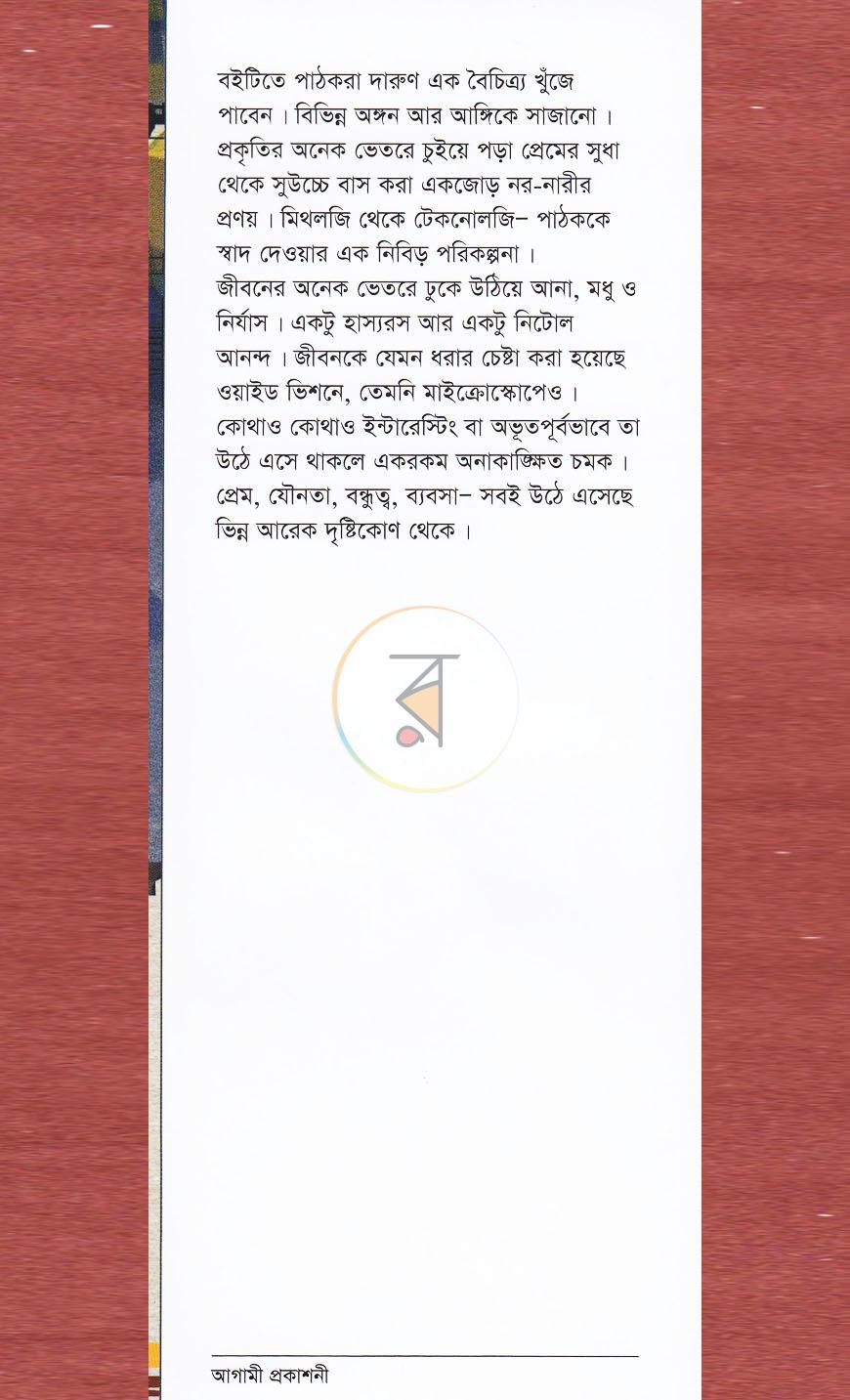 পাতা 1