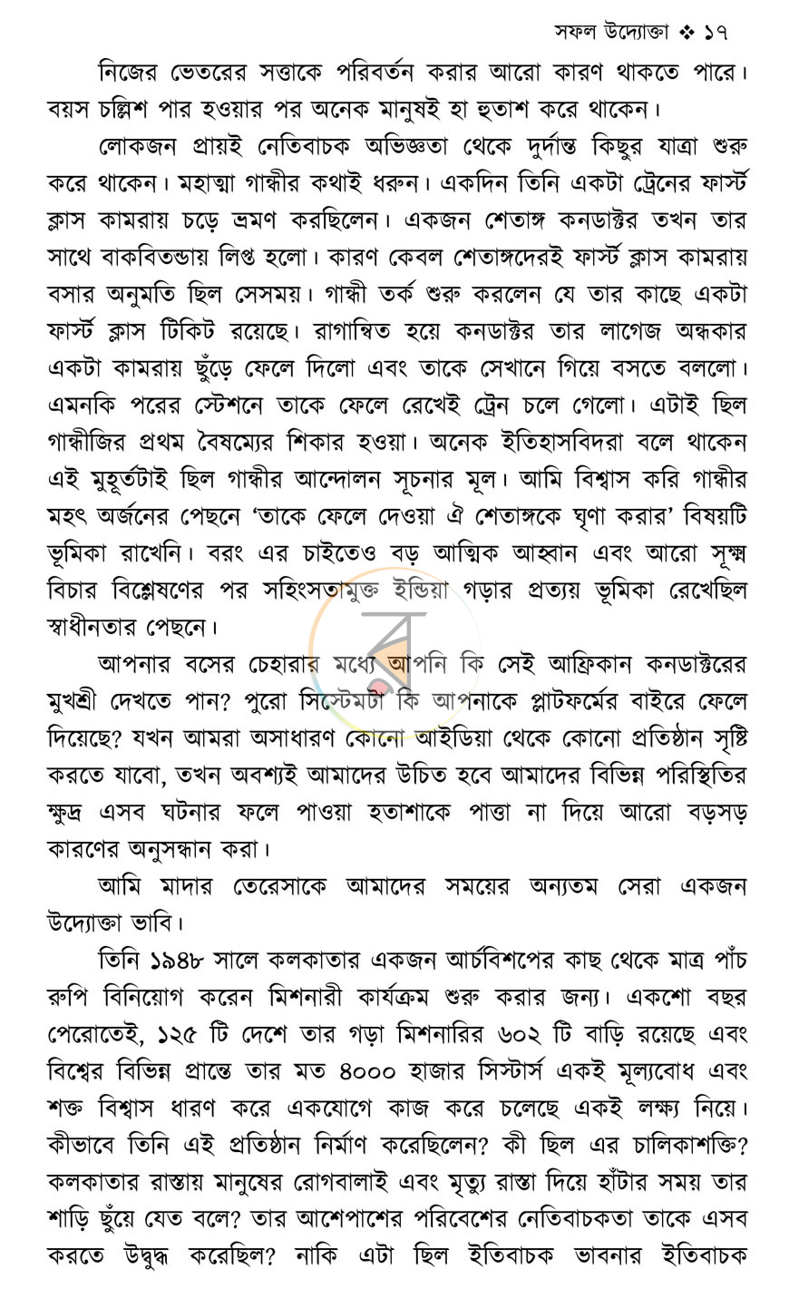 পাতা 15
